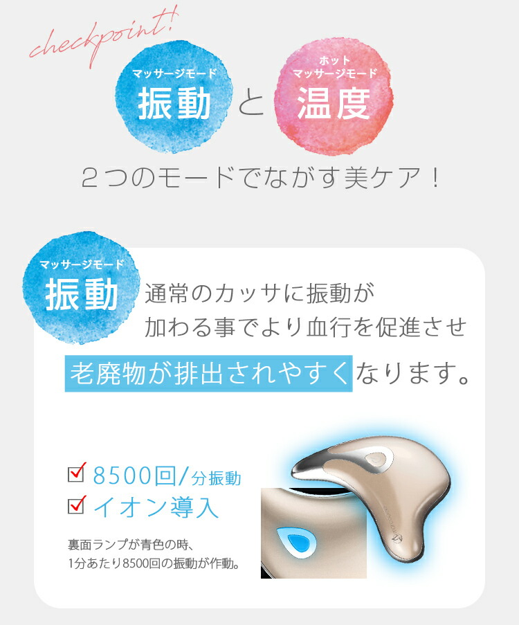 楽天市場】電動温熱かっさ カッサ美顔器 美顔器 かっさ マッサージ
