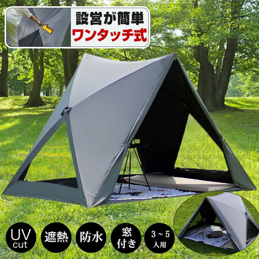 ポップアップテント ワンタッチ 4人」の人気商品一覧 | 安い商品を通販