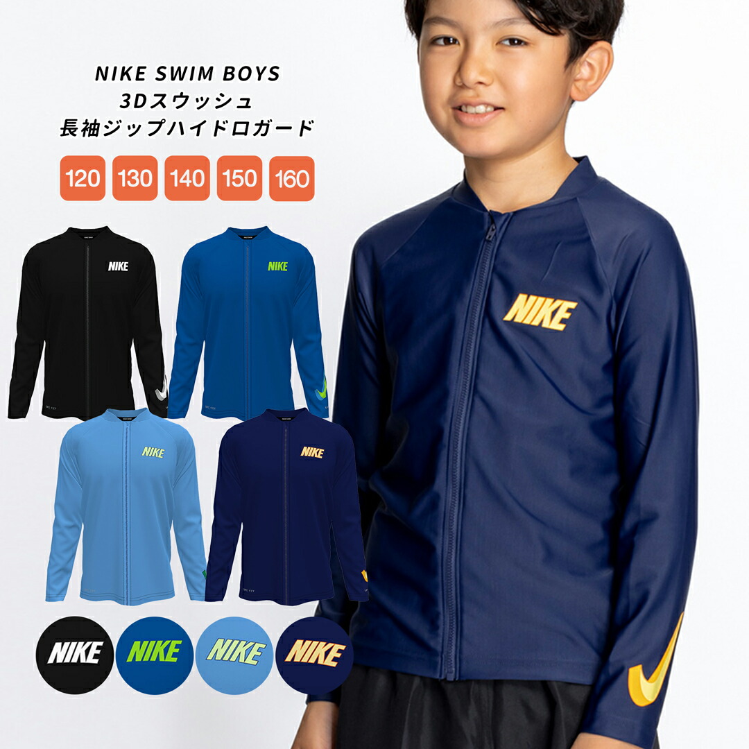 楽天市場】長袖ジップハイドロガード NIKE SWIM ラッシュガード ロング