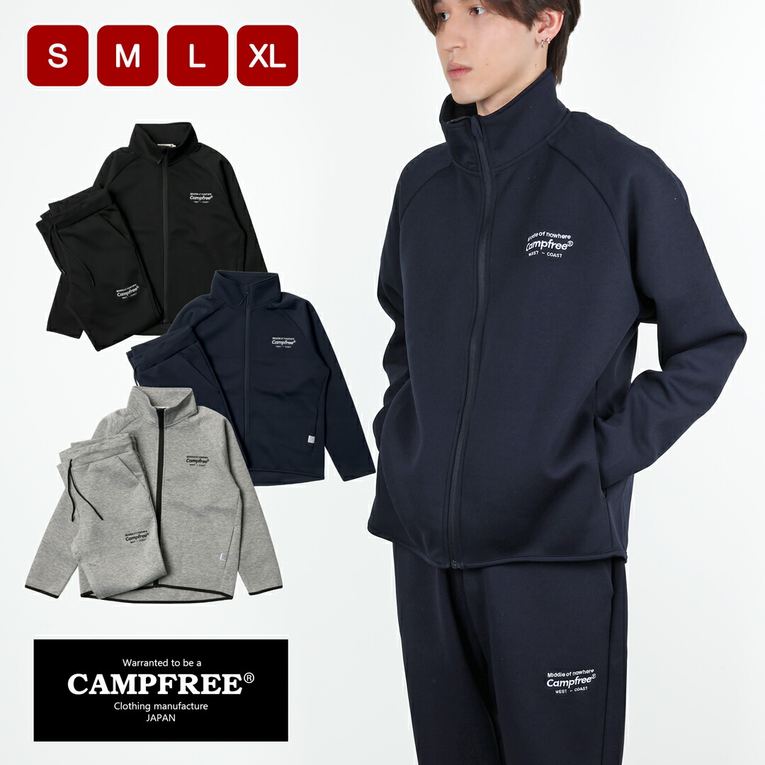 楽天市場】CAMPFREE ジャージ セットアップ ダンボールニット 軽量