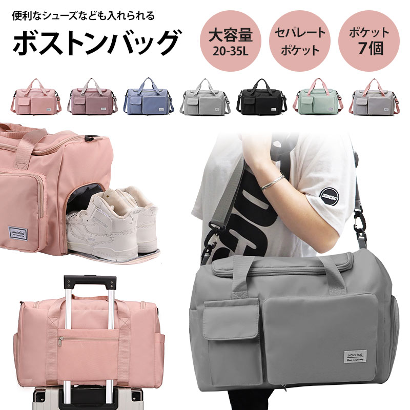 楽天市場】【月間優良ショップ受賞】旅行 バッグ 大容量 シューズ収納