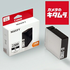 楽天市場】canon maxify 2300 インク 大容量 ブラックの通販