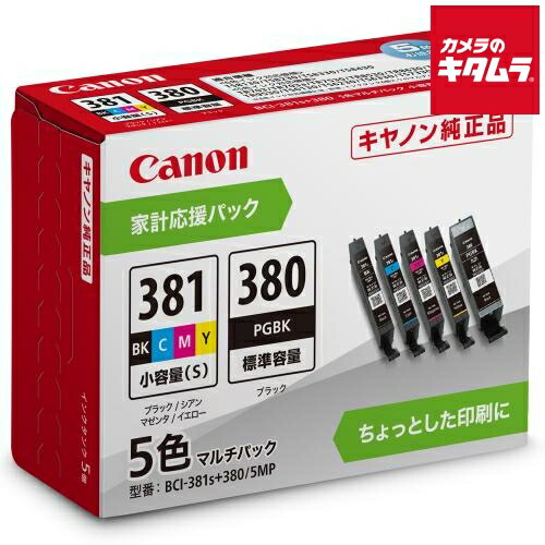 楽天市場】bci-381+380/5mp（5色マルチパック）＋写真用紙（l判）30枚