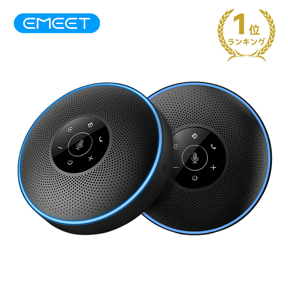 スピーカー emeet m220」の人気商品一覧 | 安い商品を通販サイトから
