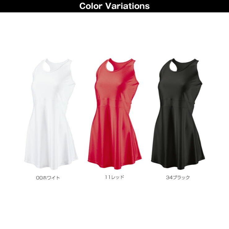 楽天市場】P-1730 ベーシックテニスワンピース 大人サイズ ジュニア