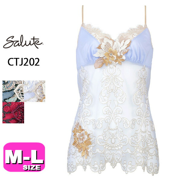 楽天市場】サルート 02 キャミソールの通販