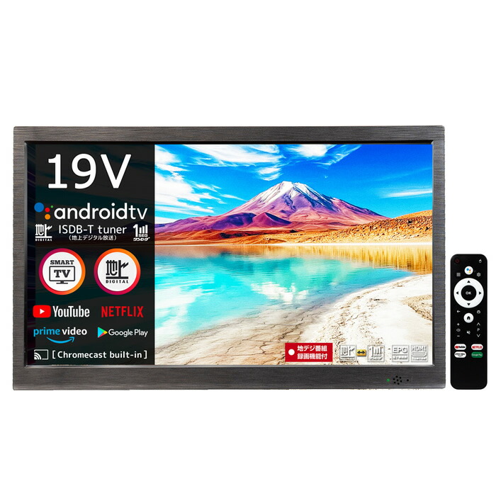 楽天市場】19インチ ポータブルテレビの通販