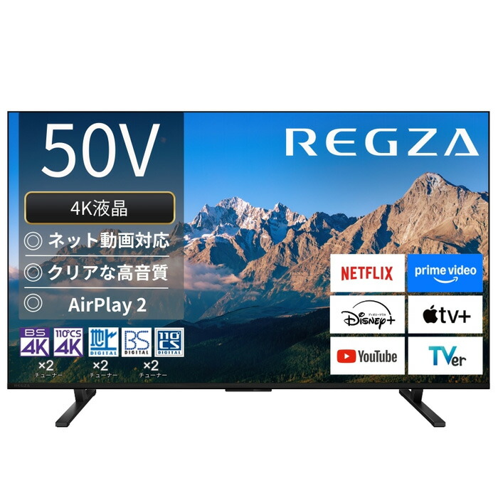 楽天市場】regza50型 テレビの通販