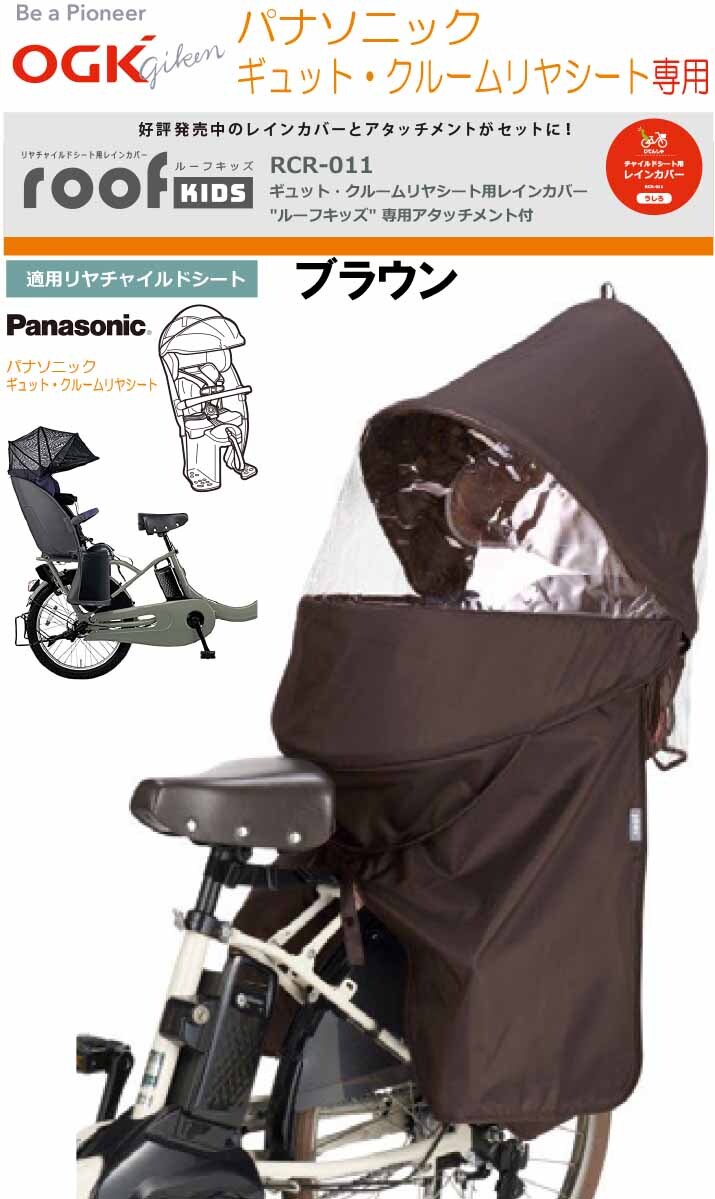 楽天市場】OGK技研 オージーケー技研 チャイルドシート周辺グッズ RCR