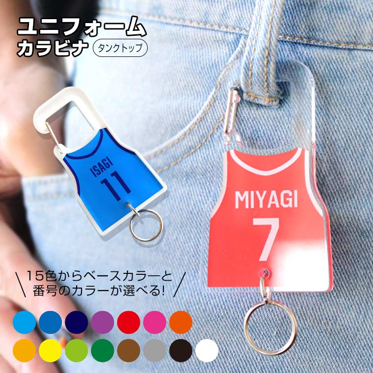 楽天市場】バスケ サッカー 陸上 ユニフォームカラビナ タンクトップ