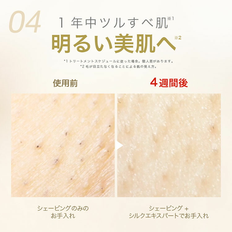 楽天市場】ブラウン 脱毛器 光脱毛 BRAUN 光美容器 シルクエキスパート