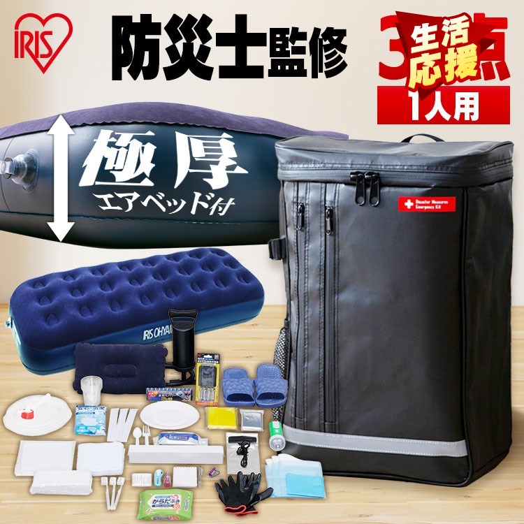 楽天市場】エアー ベッド（防災セット・非常用持ちだし袋｜防災関連