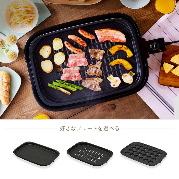 楽天市場】[150円OFFクーポン/くらしにプラス] ホットプレート
