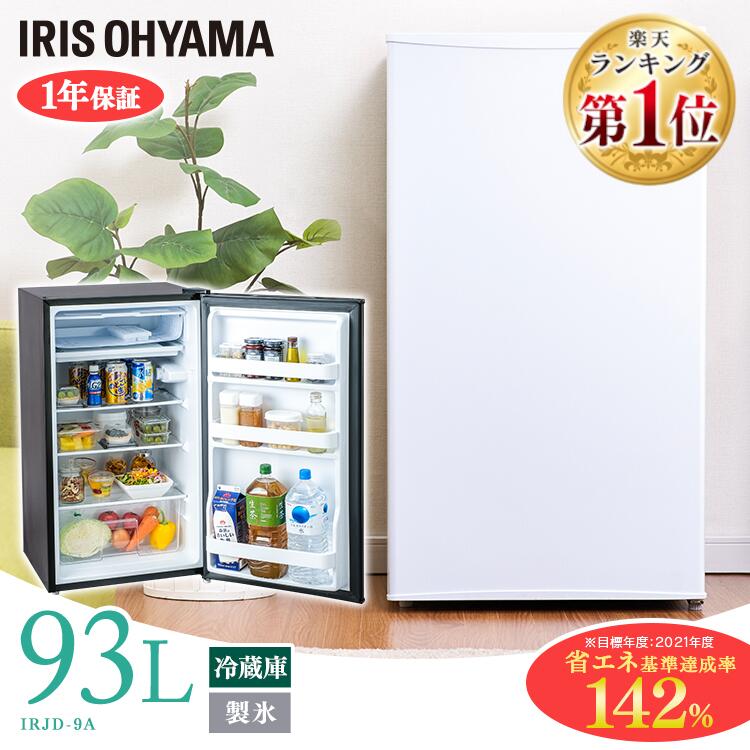 楽天市場】[400円OFFクーポン/くらしにプラス] 冷蔵庫 小型 一人暮らし