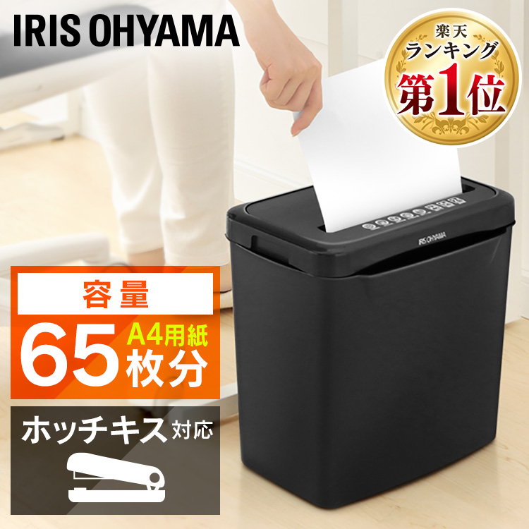 楽天市場】シュレッダー 家庭用 電動 コンパクト 5枚同時細断 クロス