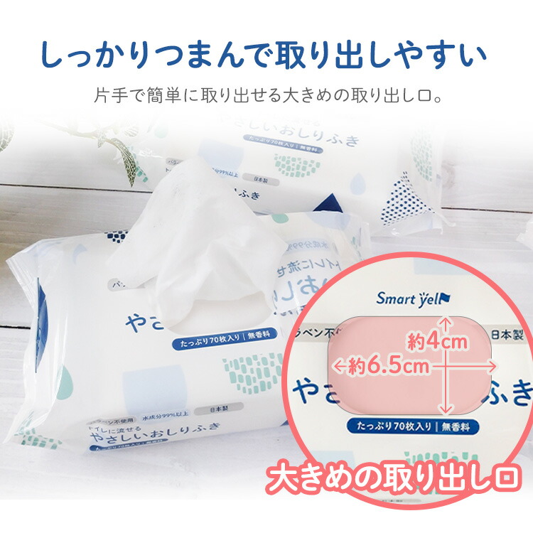 楽天市場】【30個】おしりふき 流せる お尻ふき お尻拭き 赤ちゃんの