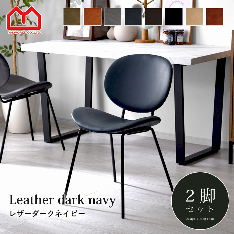 楽天市場】ダイニングチェア 2脚セット PUレザー おしゃれ 椅子 チェア