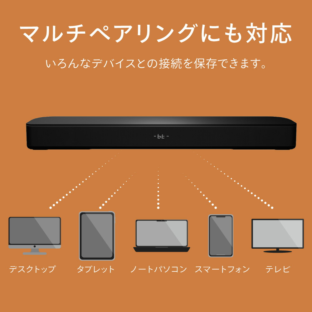 楽天市場】【VGP2024受賞】 サウンドバー FUNLOGY Soundbar 総合100W