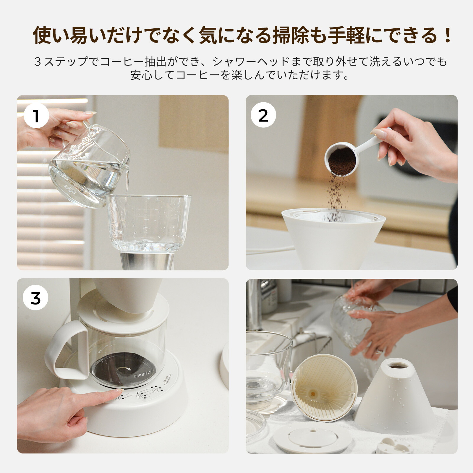 楽天市場】EPEIOS Mocca スマートコーヒーメーカー 4~5杯用 ドリップ