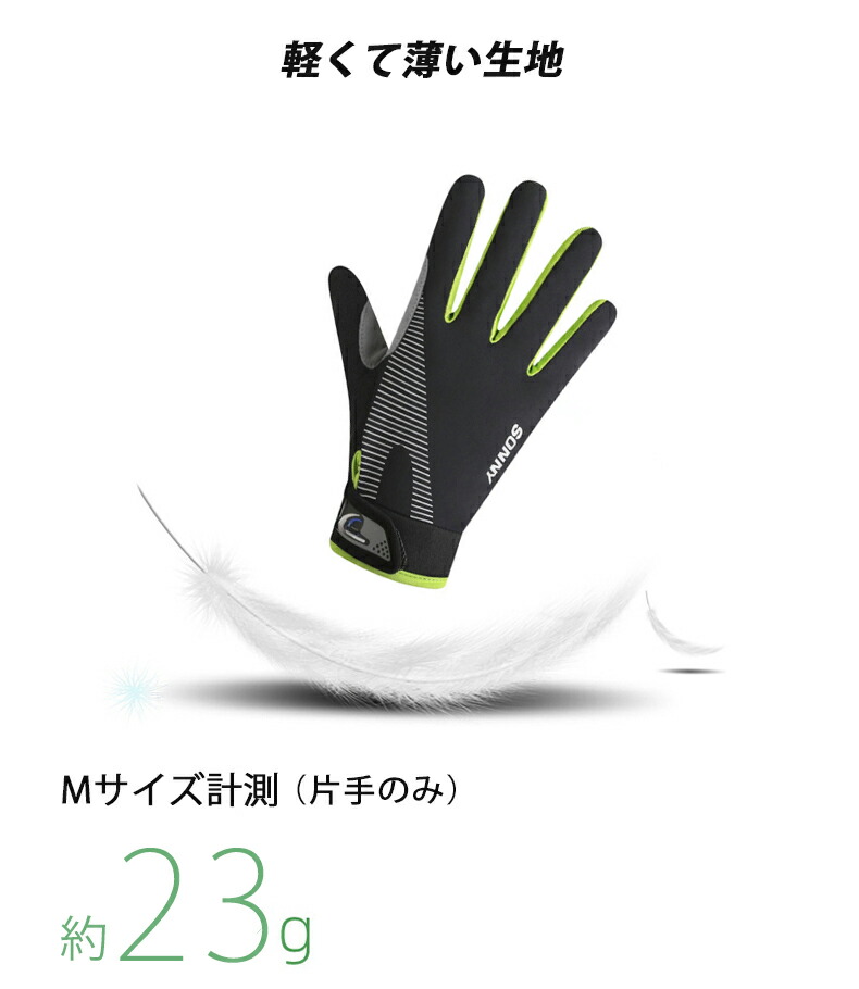 楽天市場】SONNY スマホ タッチパネル対応 ランニング グローブ 速乾