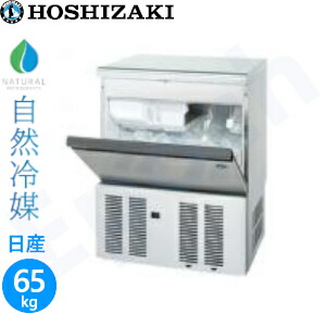 ホシザキ 製氷機 IM-65M」の人気商品一覧 | 安い商品を通販サイトから
