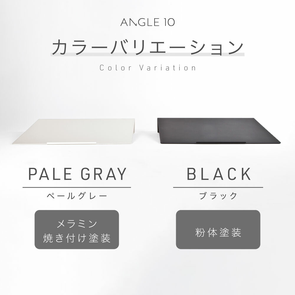 楽天市場】卓上傾斜台 angle10 (アングルテン) ［BORDERLESS］ 専用
