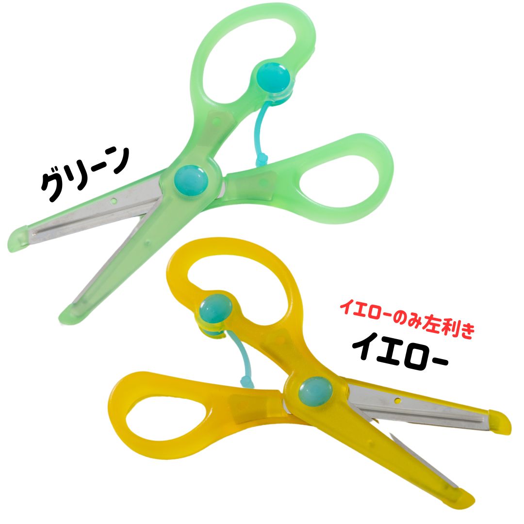 楽天市場】クツワ 教育はさみ きっちょん 七田式ドリル はじめのいっぽ