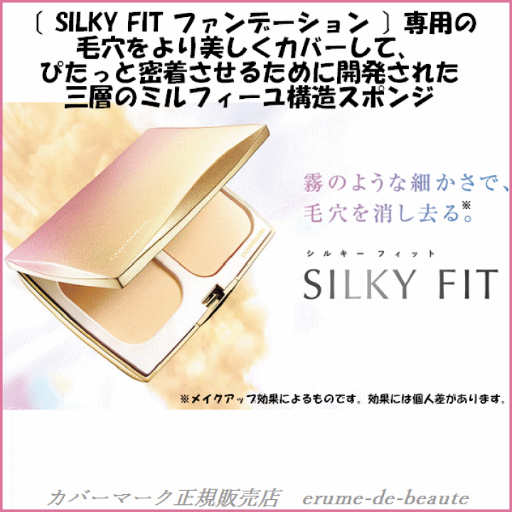 楽天市場】【 ネコポス便 発送商品 】COVERMARK カバーマーク