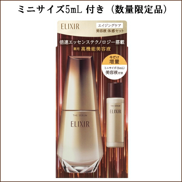楽天市場】資生堂 ELIXIR SUPERIEUR エリクシール シュペリエル ザ