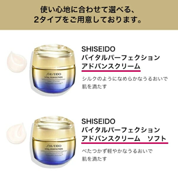 楽天市場】SHISEIDO VITAL-PERFECTION 資生堂 バイタルパーフェク