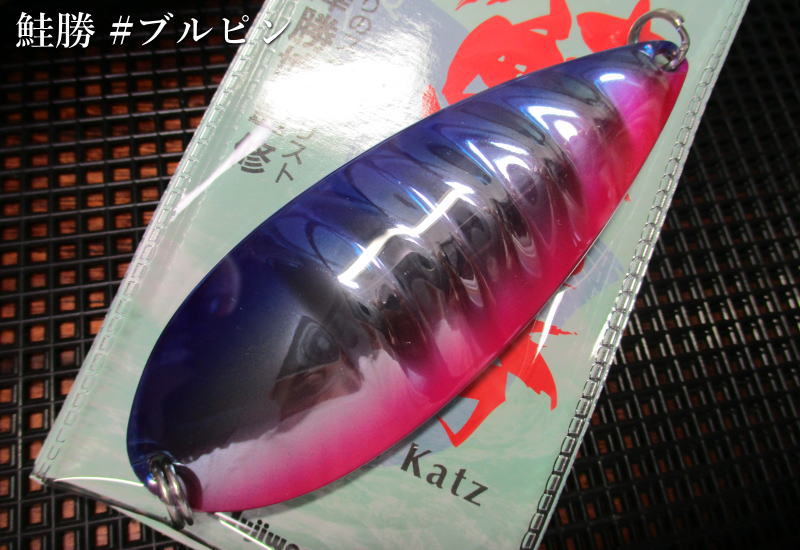 楽天市場】鮭勝 55g /88mm ～全13色 ＜フジワラ Fujiwara＞ SAKEKATSU