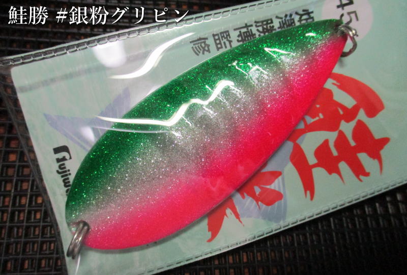 楽天市場】鮭勝 55g /88mm ～全13色 ＜フジワラ Fujiwara＞ SAKEKATSU