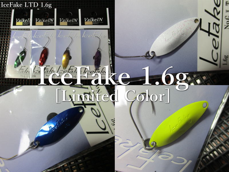 楽天市場】アイスフェイク [リミテッド] 1.6g /26mm ～全8色 ＜ヴァル