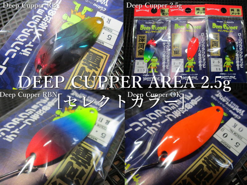 楽天市場】ディープカッパー [セレクト] 2.5g /27mm ～全4色