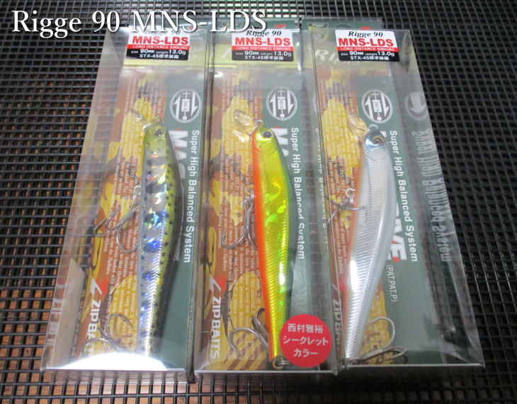 楽天市場】リッジMNS-LDS 90 ～全10色 ＜ジップベイツ ZIPBAITS