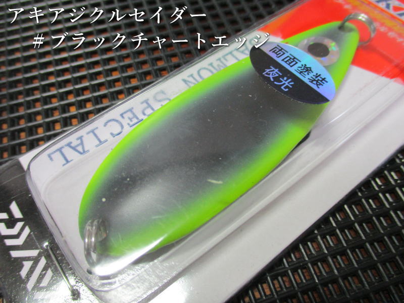 楽天市場】アキアジクルセイダーW 45g /80mm ～全9色 ＜ダイワ Daiwa