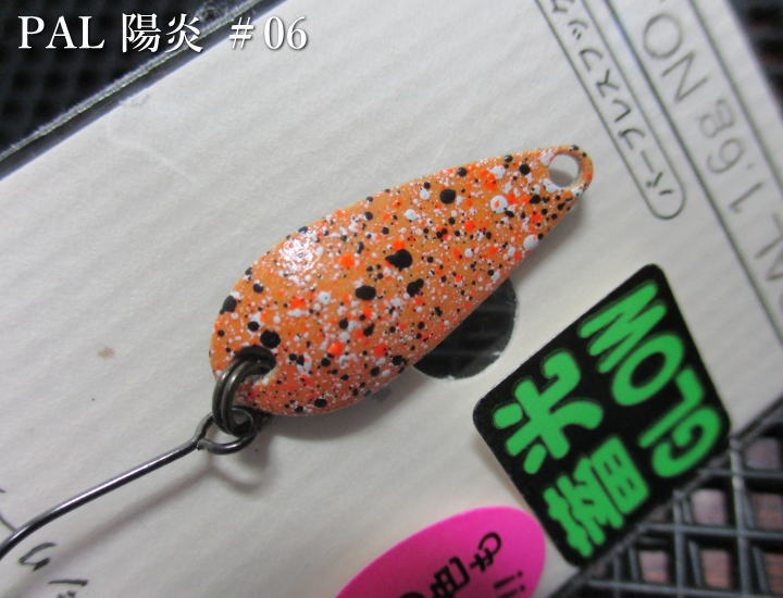 楽天市場】☆10個セット ( 1.6g ) パル [陽炎シリーズ] ＜フォレスト