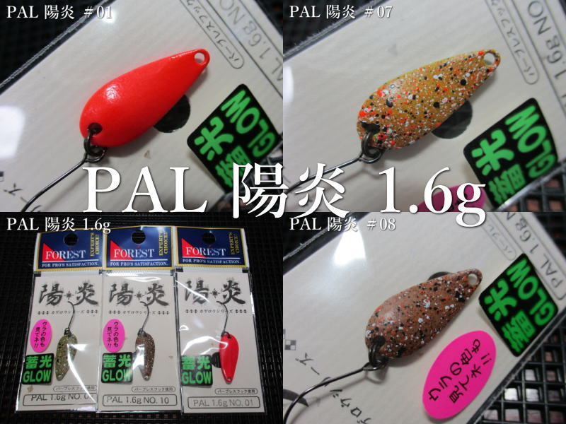 楽天市場】パル [陽炎シリーズ] 1.6g /24mm ～全10色 ＜フォレスト