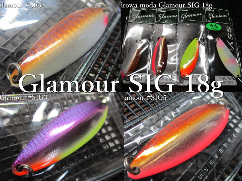 楽天市場】アドロワモーダ [グラマーSIG] 18g /52mm ～全10色 ＜シー