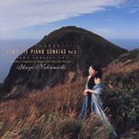 楽天市場】仲道郁代ベートーヴェン集成〜ピアノ・ ソナタ＆協奏曲全集