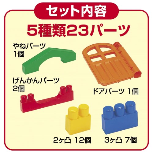 楽天市場】【ラッピング対象外】全身でブロック 入って遊べるセット