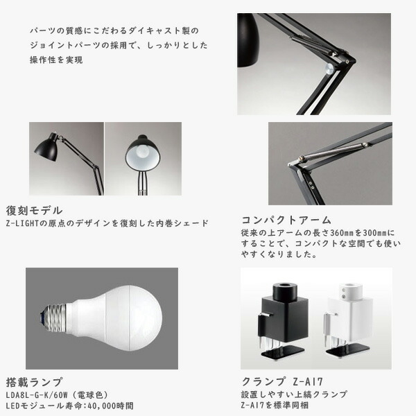 楽天市場】山田照明 Zライト LED デスクライト 黒 Z-00N B クランプ Z