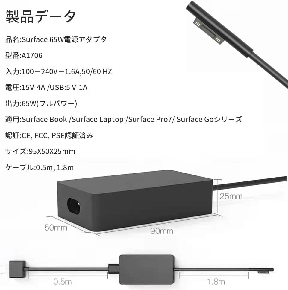 楽天市場】【送料無料】Surface Pro 充電器サーフェス 電源アダプタ