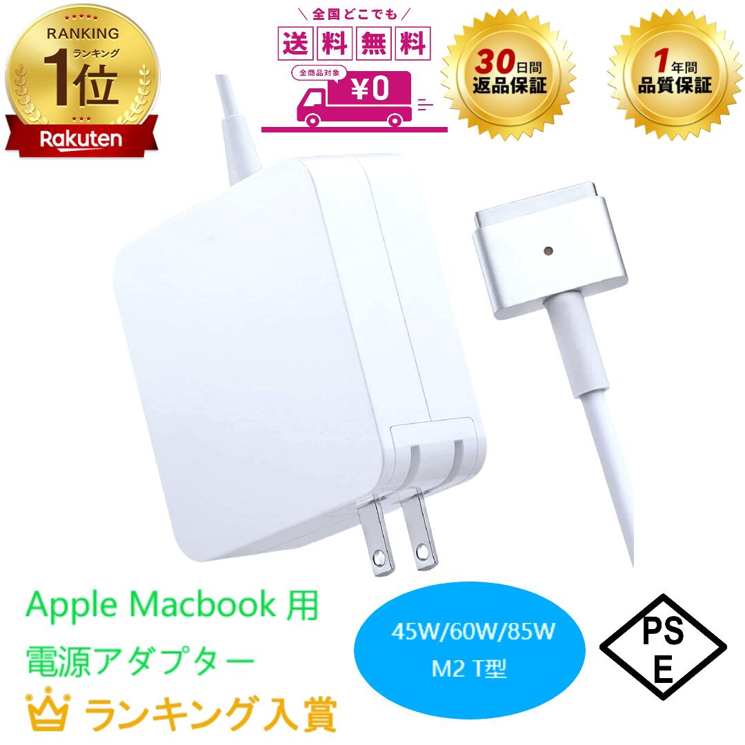 楽天市場】macbook air 13 acアダプターの通販