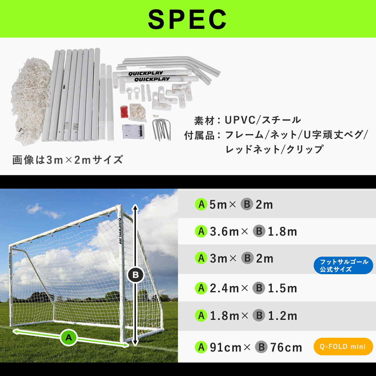 楽天市場】【楽天1位】 クイックプレイ サッカーゴール ミニサッカー
