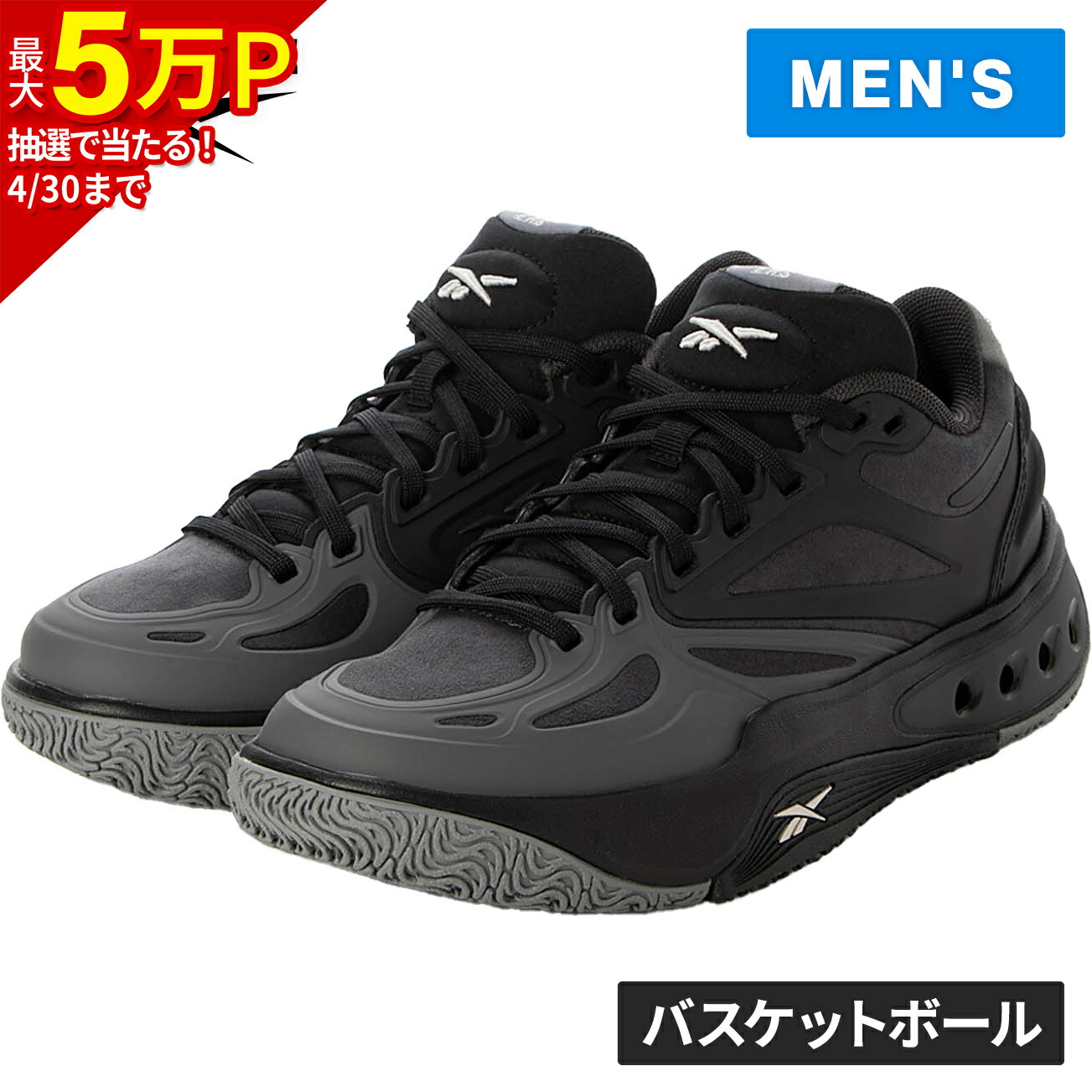 楽天市場】リーボック（バスケットボール｜スポーツ・アウトドア）の通販