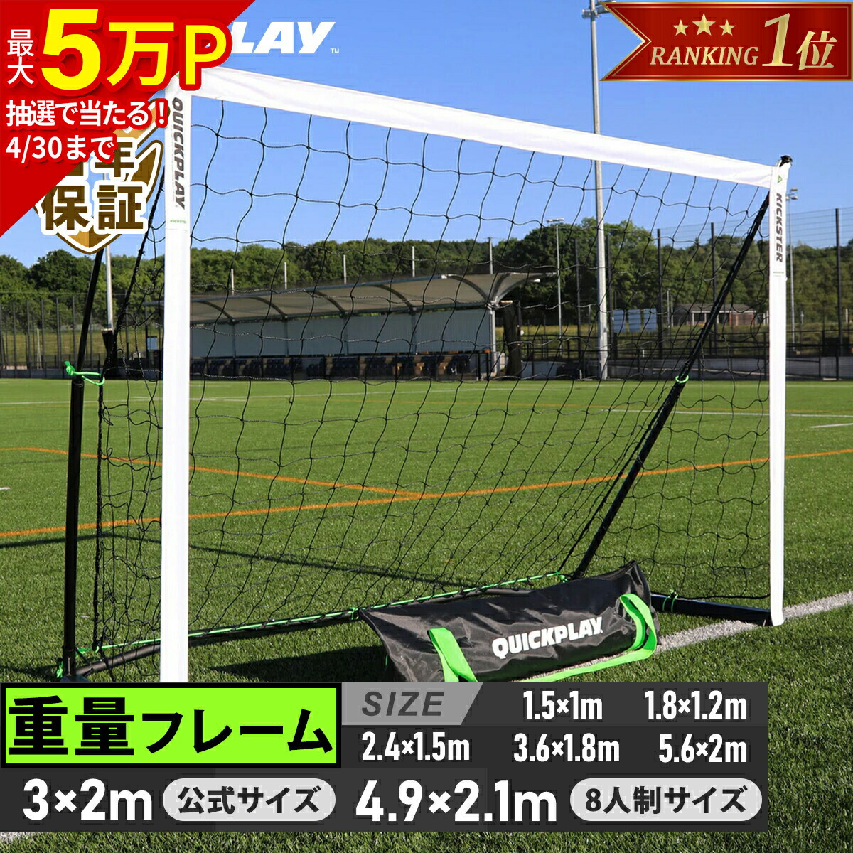 楽天市場】【楽天1位】 クイックプレイ キックスター エリート 重量