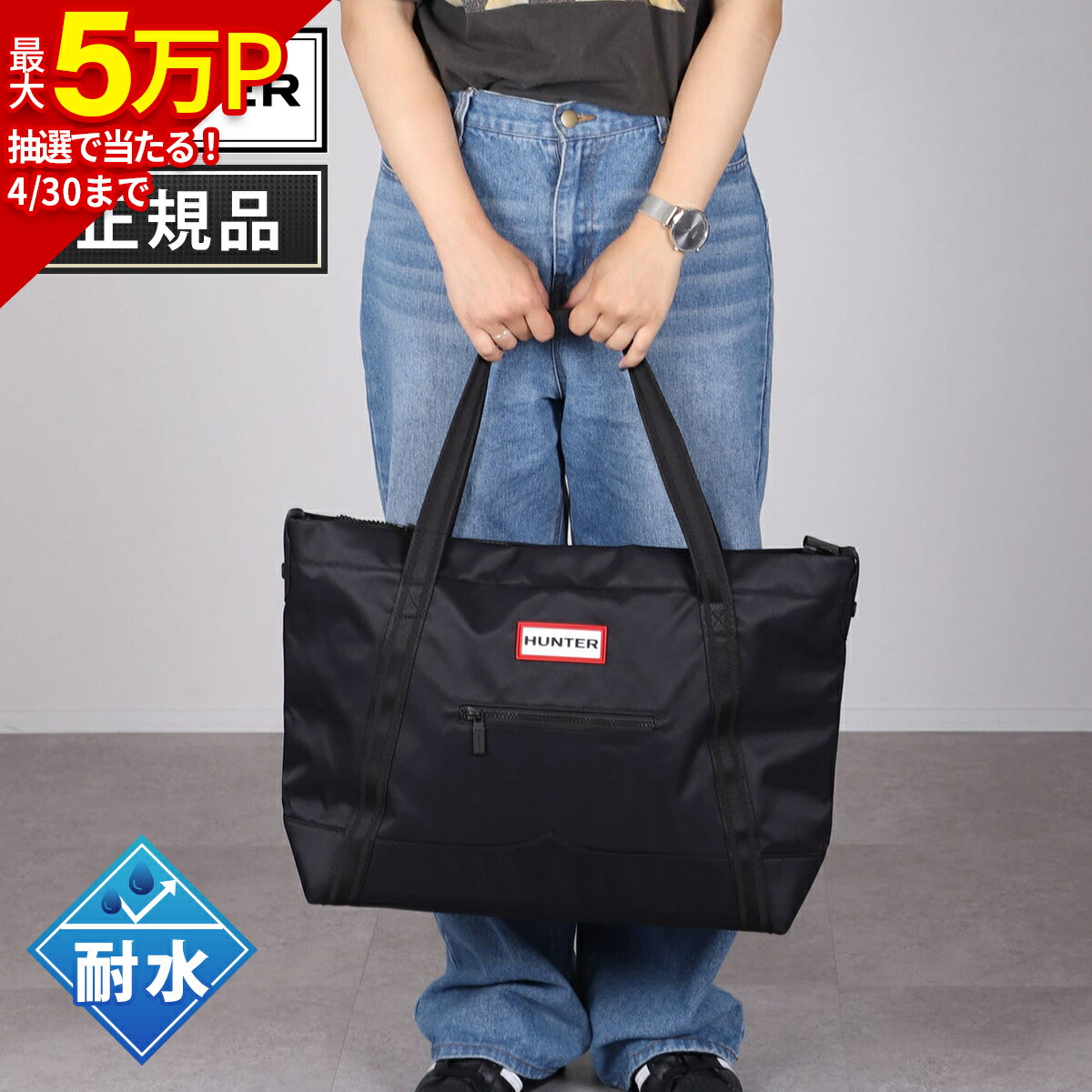 楽天市場】☆セールsale 10％OFF☆ ハンター HUNTER トートバッグ