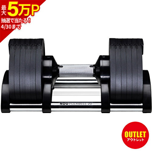 20kg バーベル フレックスベル」の人気商品一覧 | 安い商品を通販