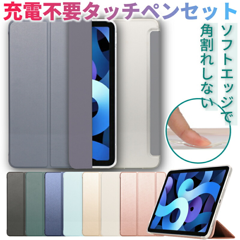 楽天市場】【充電不要タッチペン付き】【新型 iPad 第11世代 A16 対応